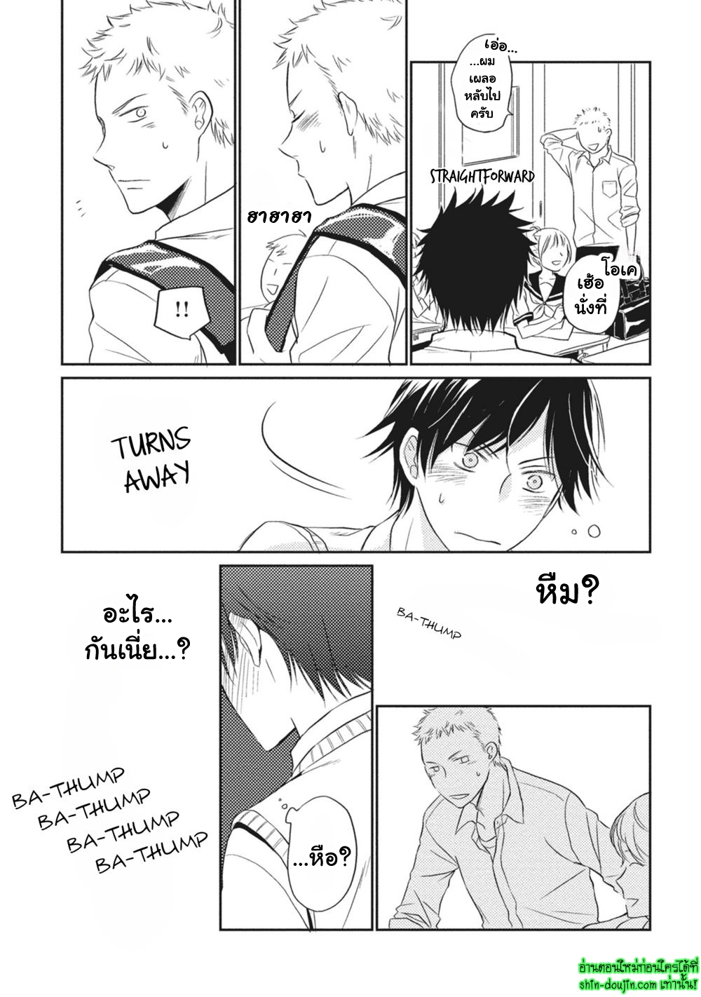 Seishun Girigiri Outline EP 1